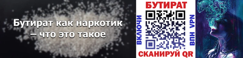 Бутират буратино где найти наркотики Кашин